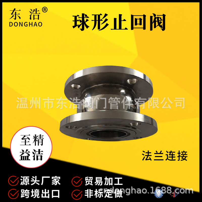 不锈钢保质软密封法兰止回阀静音式单向阀消声三片式球型止逆阀门