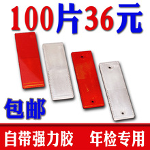 汽车反射器 汽车反射器品牌 图片 价格 汽车反射器批发 阿里巴巴