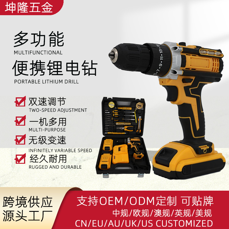 便携式手电钻套装118件五金锂电钻车载维修工具箱外贸跨境批发
