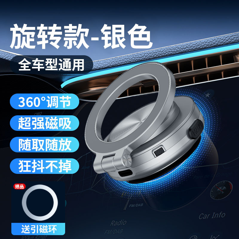 Senfan S16 soporte de absorción de vacío para teléfono móvil Magsafe especial para navegación de automóviles 360 ° de rotación