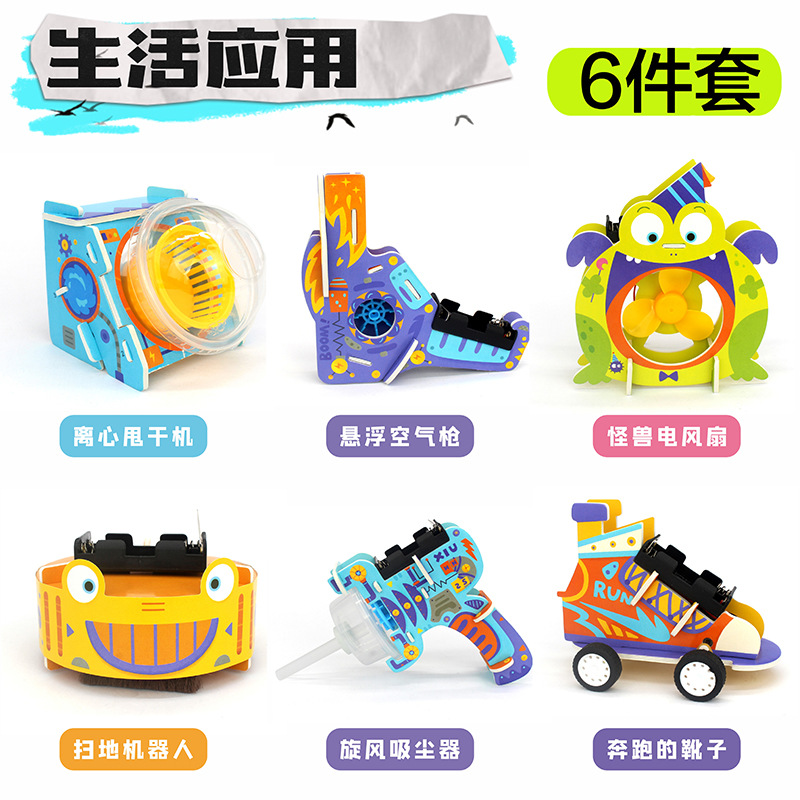 [생활 앱 6 세트] 6 창의적 실험 (컬러 박스)