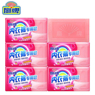 Fan Brand Underwear Soap Laundry Soap Soap Easy to Wash and Bleaching Deep Cleaning Soap Home Clothes Affordable Old Brand Chinese Goods