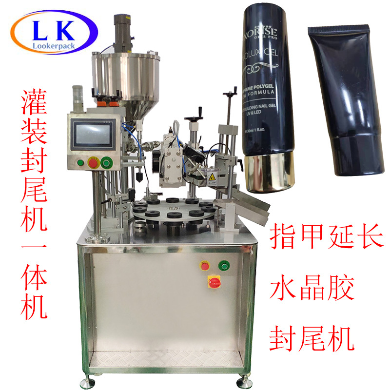 上海牙膏软管灌装封尾机妇科凝胶灌装封尾机5克5ml药膏灌装封尾机