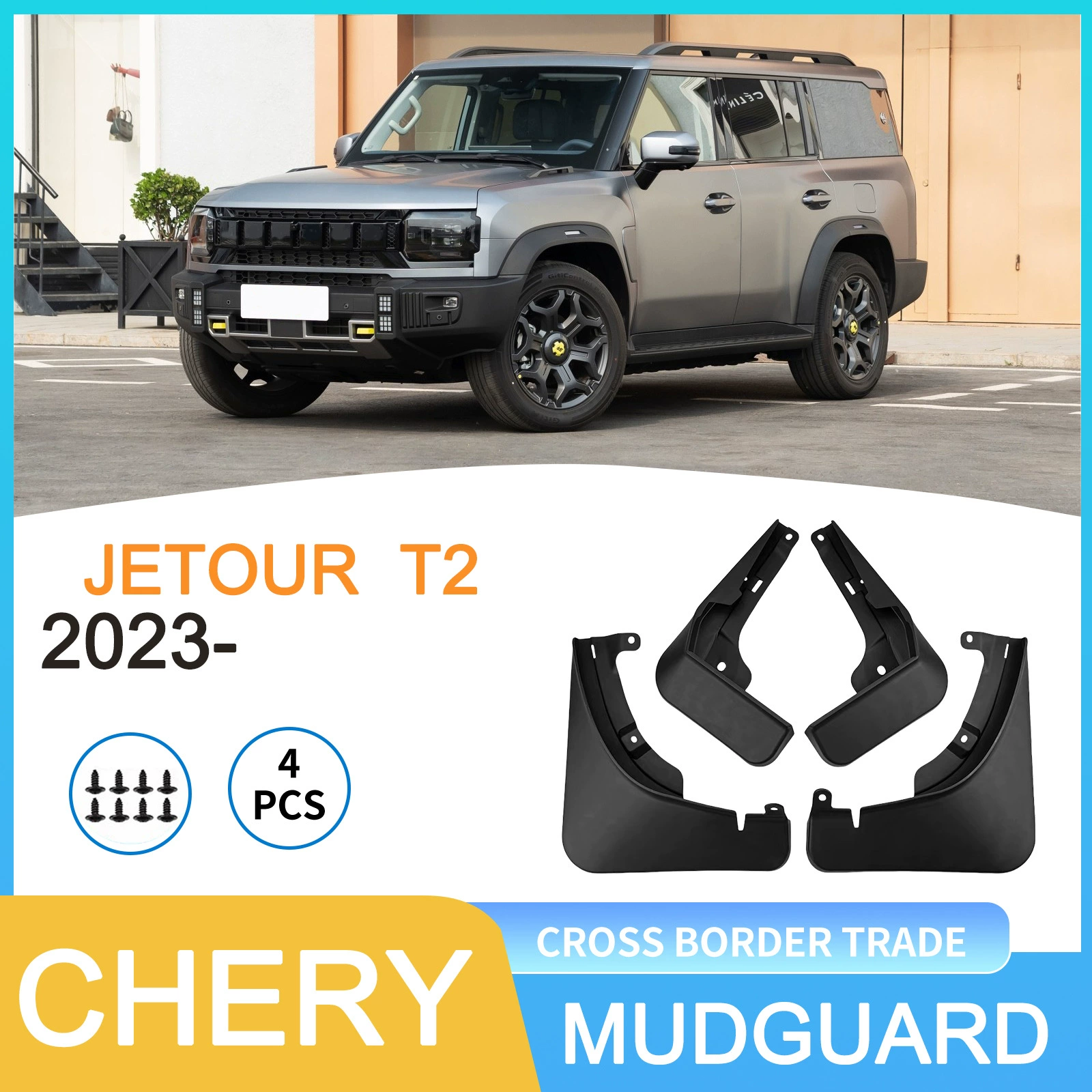 Подходит для Chery JETOUR T2 JETOUR Traveler, автомобильный брызговик, модификация грязевой кожи, Прямая доставка