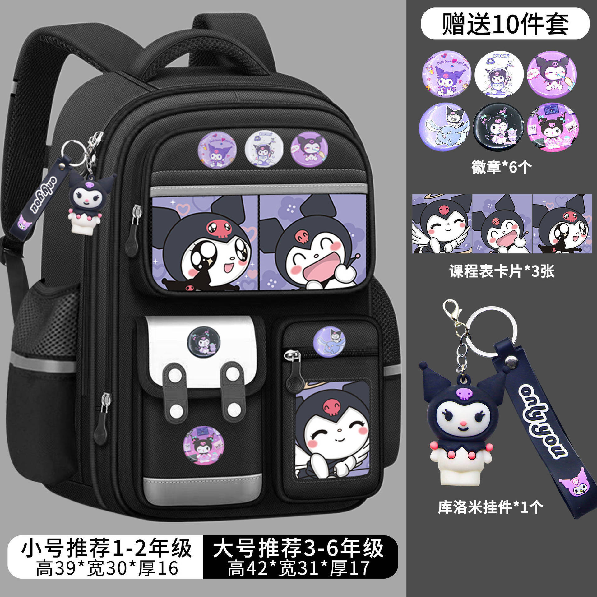 쿠로미 블랙 트럼펫 [6단 업그레이드 모델]