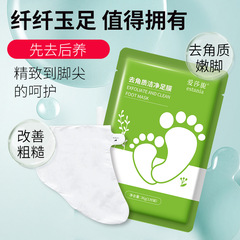 Foot peel, exfoliating foot care, moisturizing heel treatment, dead skin removal, callus removal, nail care, foot mask, peeling hand mask, leg mask