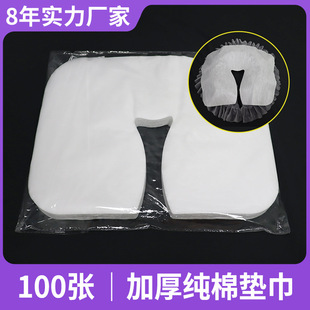 Beauty salon disposable hole towel non-woven massage bed headrest cushion thickened single lying pillow towel massage U-shaped hole lying towel