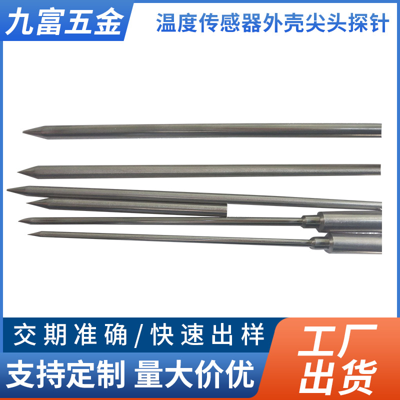 工厂304A级温度传感器外壳探针尖头 316毛细管感温管传感器尖头