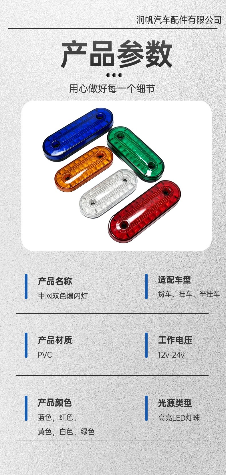 LED grille flashing warning light, multi-color truck modification dual-color flashing light, truck width indicator decorative light