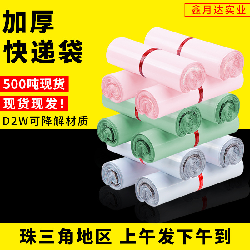 Bolsa de embalaje expreso en stock espesado degradable e-commerce logística ropa bolsa de embalaje fábrica al por mayor color expreso bolsa de embalaje