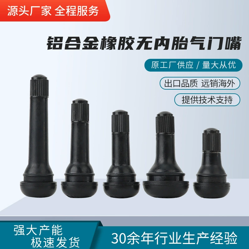 Прямые поставки от производителя: бескамерные вентили из алюминиевого сплава TR413 TR414 с сердечником, вентили для шин с креплением на защелках.