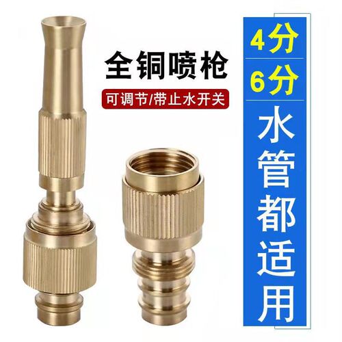 Car wash water gun high pressure spray gun water pipe hose outdoor garden watering all copper direct spray gun faucet quick connector