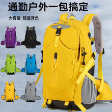 户外登山包大容量轻便防水双肩背包男女徒步旅行骑行运动包30L