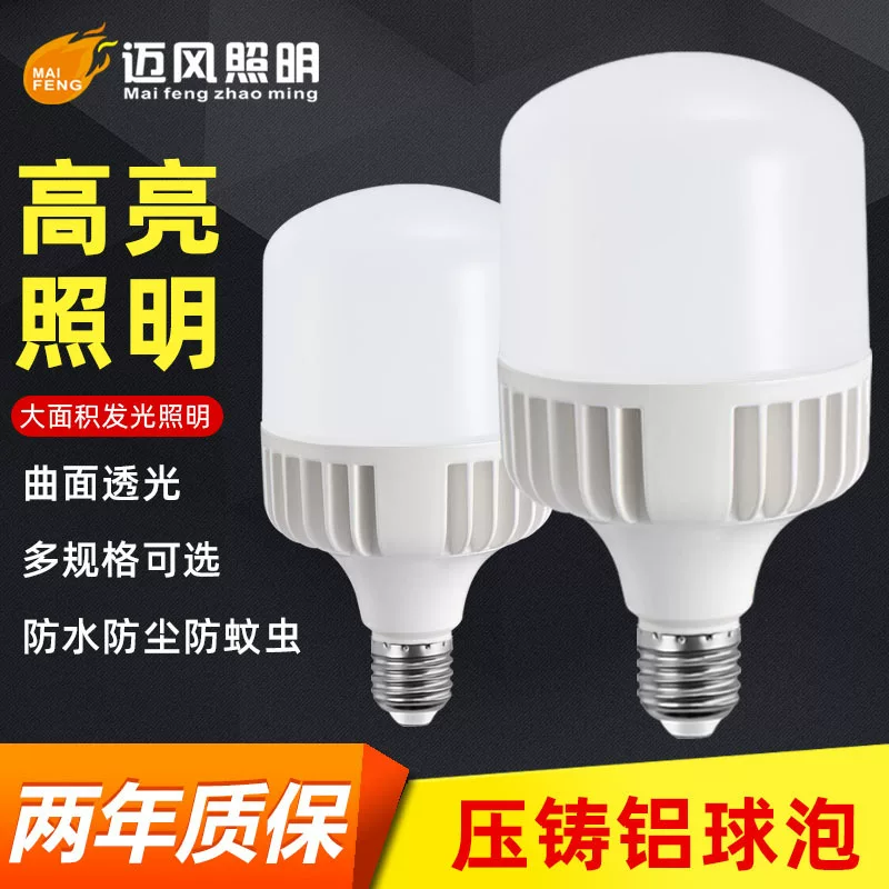 LED промышленные светильники, 110В, 127В, высокая мощность