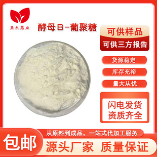 ��ĸ&beta;-�Ͼ���80% ��ĸ����ȡ�� ��ĸ�Ͼ��� ʳƷ���yƷԭ�� �F؛