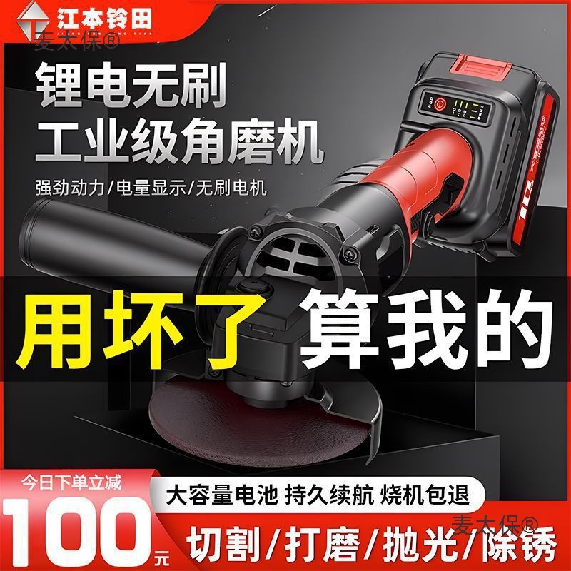 进口充电角磨机大功率锂电池切割机多功能打磨机电动磨光机麦太保