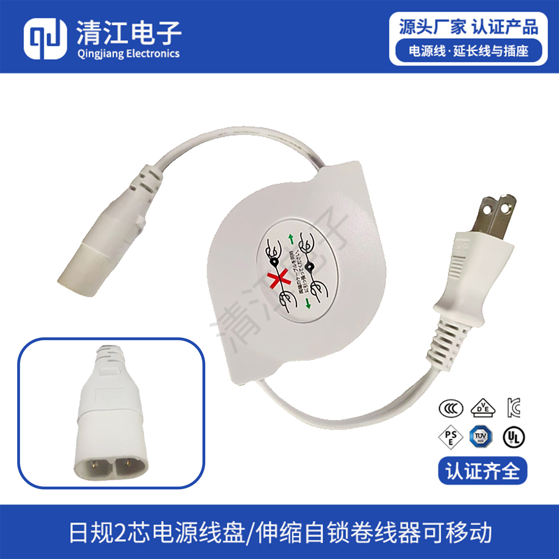 日规2芯电源线盘电线伸缩卷线器自锁线自装卷线器可移动式电缆盘