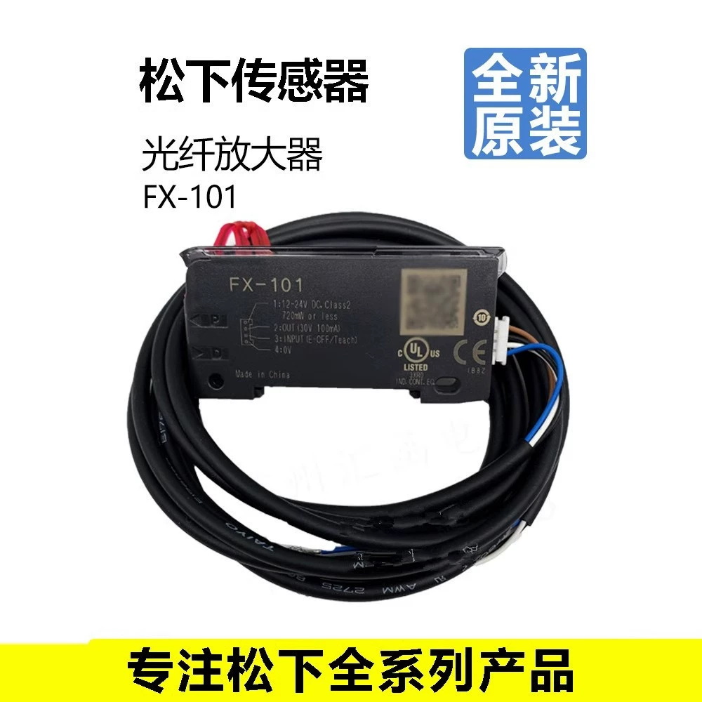 Новый оригинальный усилитель оптоволоконного датчика Panasonic FX501-C2 FX551C2 FX101CC2