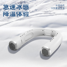 新款挂脖风扇便携式风扇USB制冷空调充电小风扇超长续航户外降温