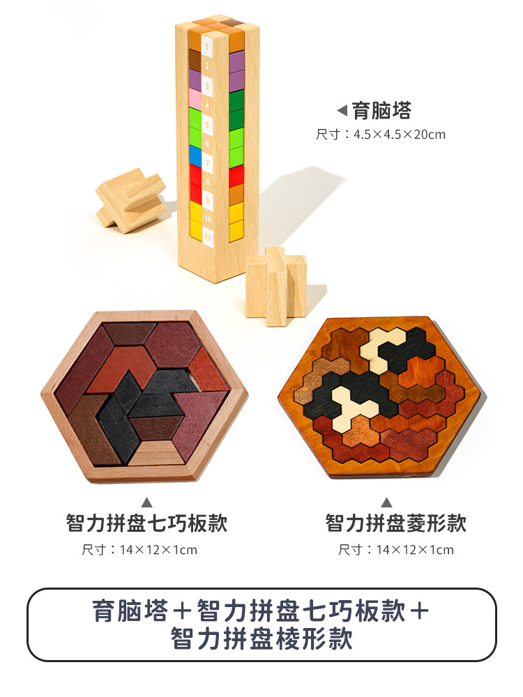 Torre cerebral rompecabezas de bloques de construcción los niños educación temprana espacio lógica pensamiento entrenamiento inteligencia desarrollo cerebro quema juguetes de despacho de aduana 3 +