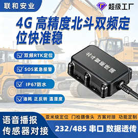 北斗gps定位器工程机械车数据透传渣土车高精度rtk北斗卫星定位器