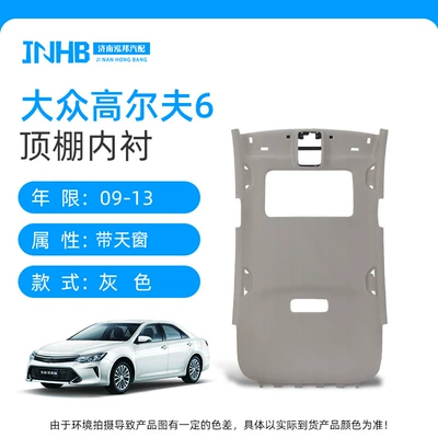 Lining, Bora Golf/Roof — Car roof lining - golf-6-sunroof-model
