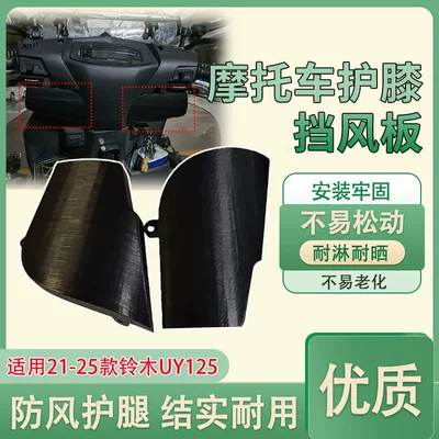 Suzuki UY125 motorcycle front – Motorcycle front windshield