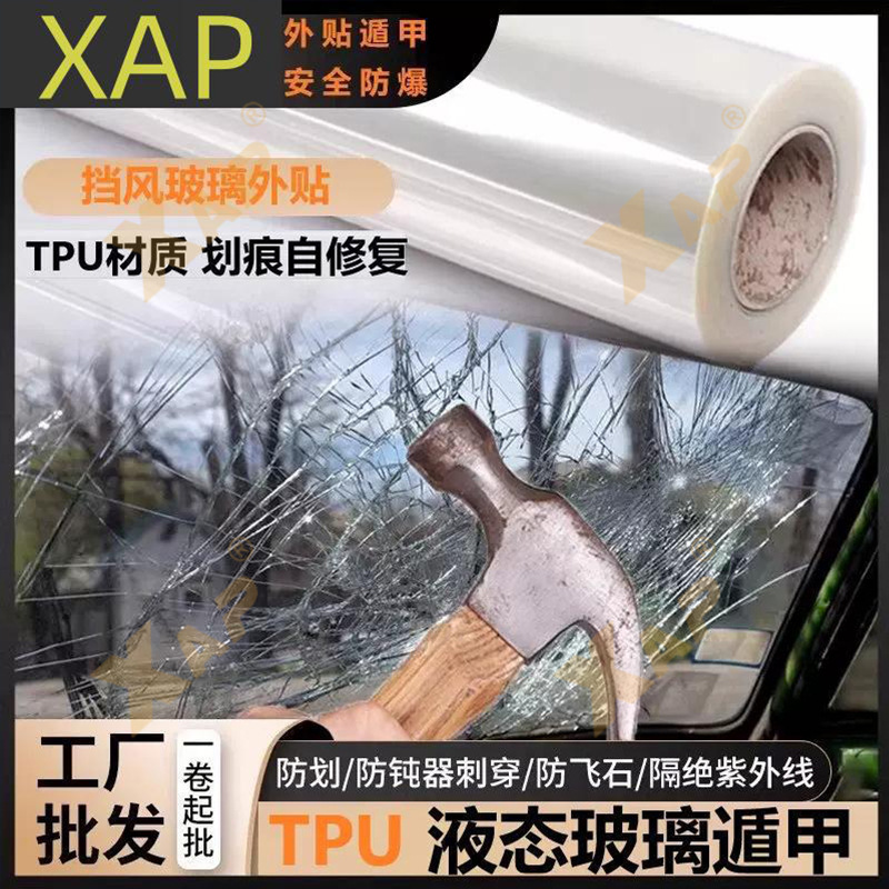Cross-border Transparent Self-healing Safety Window Film Car Front Window Glass Sunscreen Scratch-resistant TPU Glass Armor Film