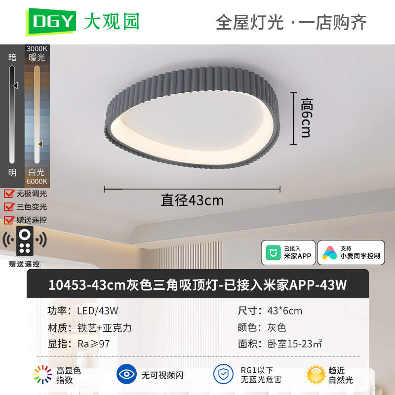 Nueva lámpara de techo de la sala de estar crema viento de espectro completo rectangular simple pasillo brillante protector de ojos lámparas de casa 700L