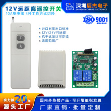 Զ������ң�ؿ��� ֱ��12V24V˫·����������ת����ң�ؿ���
