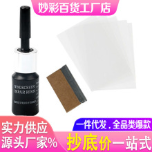 玻璃裂纹液前挡风挡裂痕修补家用门窗还原剂裂缝无痕胶玻璃修复液