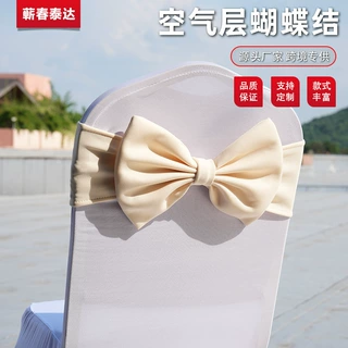 酒店婚庆椅背纱婚礼椅背花椅子装饰蝴蝶结玻璃纱纱欧根纱飘带绑带