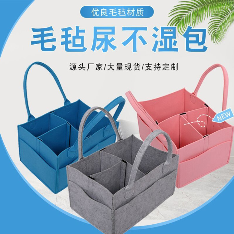 도매 펠트 기저귀 보관 가방 새로운 대용량 여행 휴대용 엄마 가방 펠트 가방 아기 기저귀 가방