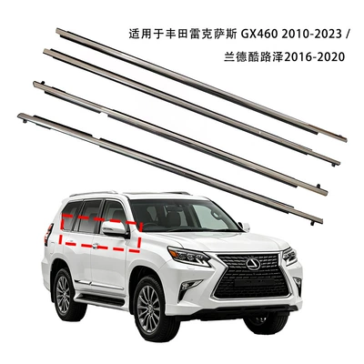 Suitable for Lexus Gx460 2010-2023 Window Trim Glass Outer Water-Blocking Strip Sealing Strip (Vehicle Sealing Strip)