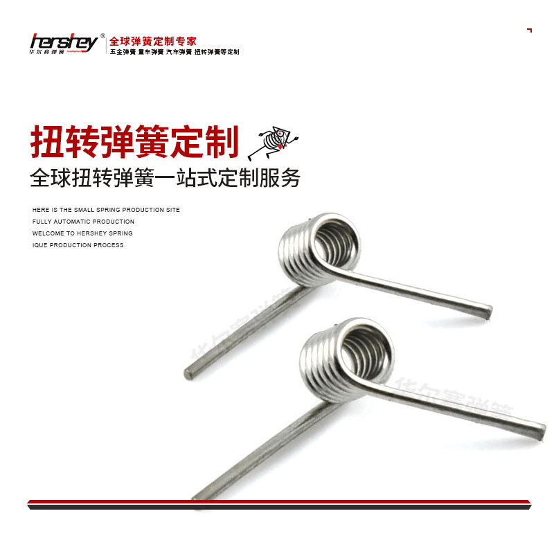 东莞厂家直销高强度扭转弹簧 碳钢电镀烤漆扭转弹簧来图生产