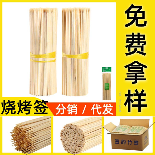 Disposable barbecue bamboo skewers, barbecue skewers, sausage skewers, candied haws, Bobo chicken, fruit skewers, flower arrangement manufacturers wholesale
