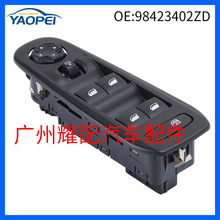 98423402ZD适用于2017标致3008汽车 玻璃升降器总开关车窗开关