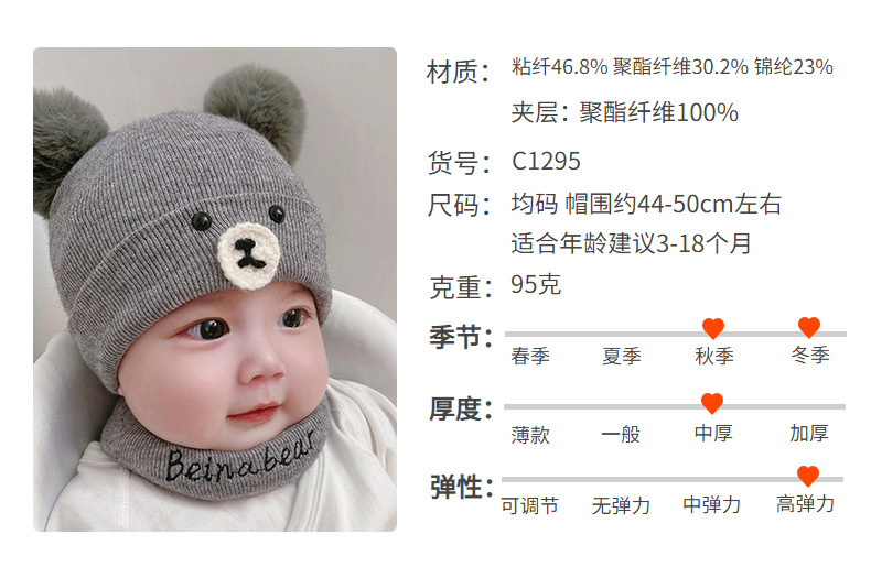 Autumn And Winter Baby Hat Scarf Wool Hair Ball Bear Infant Knitted Hat Two-piece display picture 1