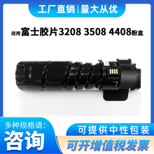 适用施乐3208D粉盒Xerox 4405d 3505d 3205d 3508d 4408d打印复印
