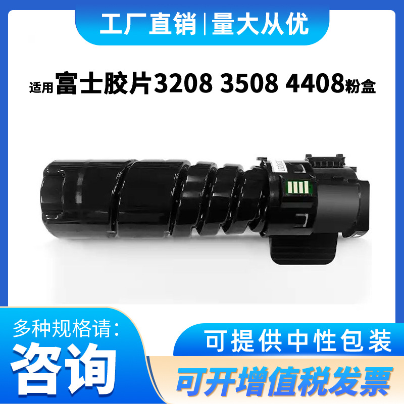 适用施乐3208D粉盒Xerox 4405d 3505d 3205d 3508d 4408d打印复印