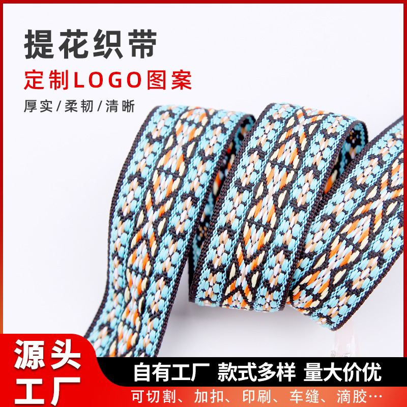 Manufacturer Ethnic Style Jacquard Webbing Chinese Style Rhombus Jacquard Strap Luggage Bag Polyester Printed Webbing