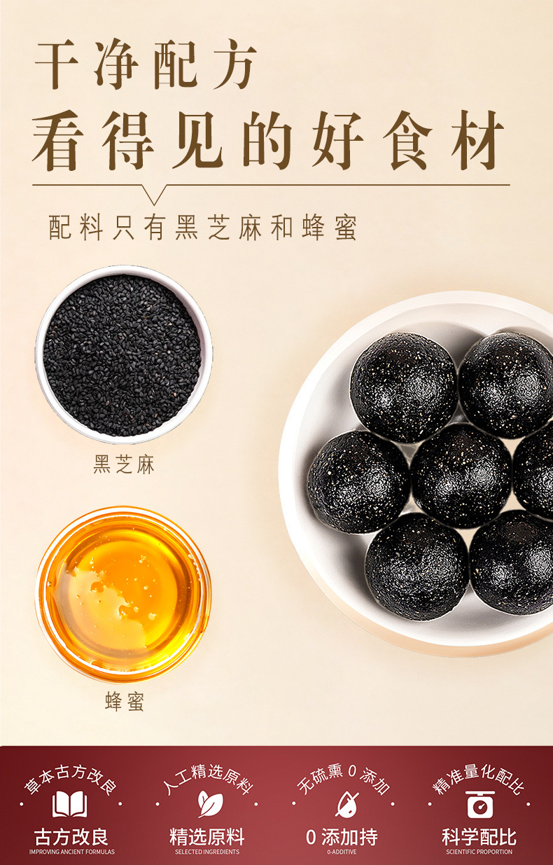 Nine-Steam Nine-Sun Black Sesame Balls with Polygonatum — Honey-Refined Herbal Wellness Pills quality and texture