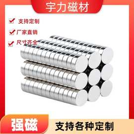 磁铁强磁磁吸冰箱贴磁铁贴片15*2钕铁硼强磁圆形磁铁片磁石吸铁石