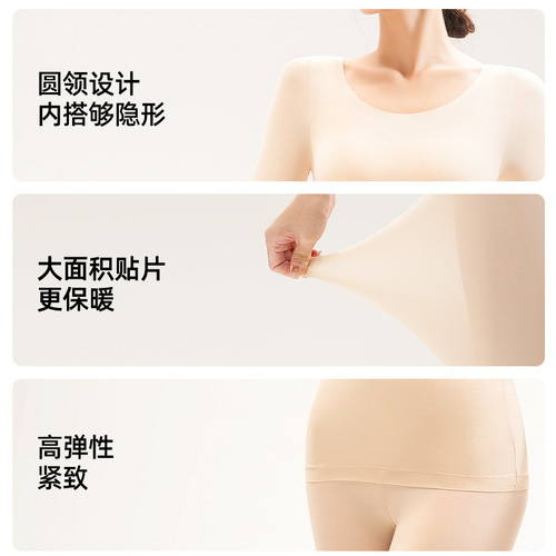 Winter and Spring Warmth-keeping Innerwear Set for Women: Hyaluronic Acid Light and Thin, Invisible Mark, Skin-Friendly, Taller Body Shaping, Warmth-Masking, Dermis-Care Clothing Set