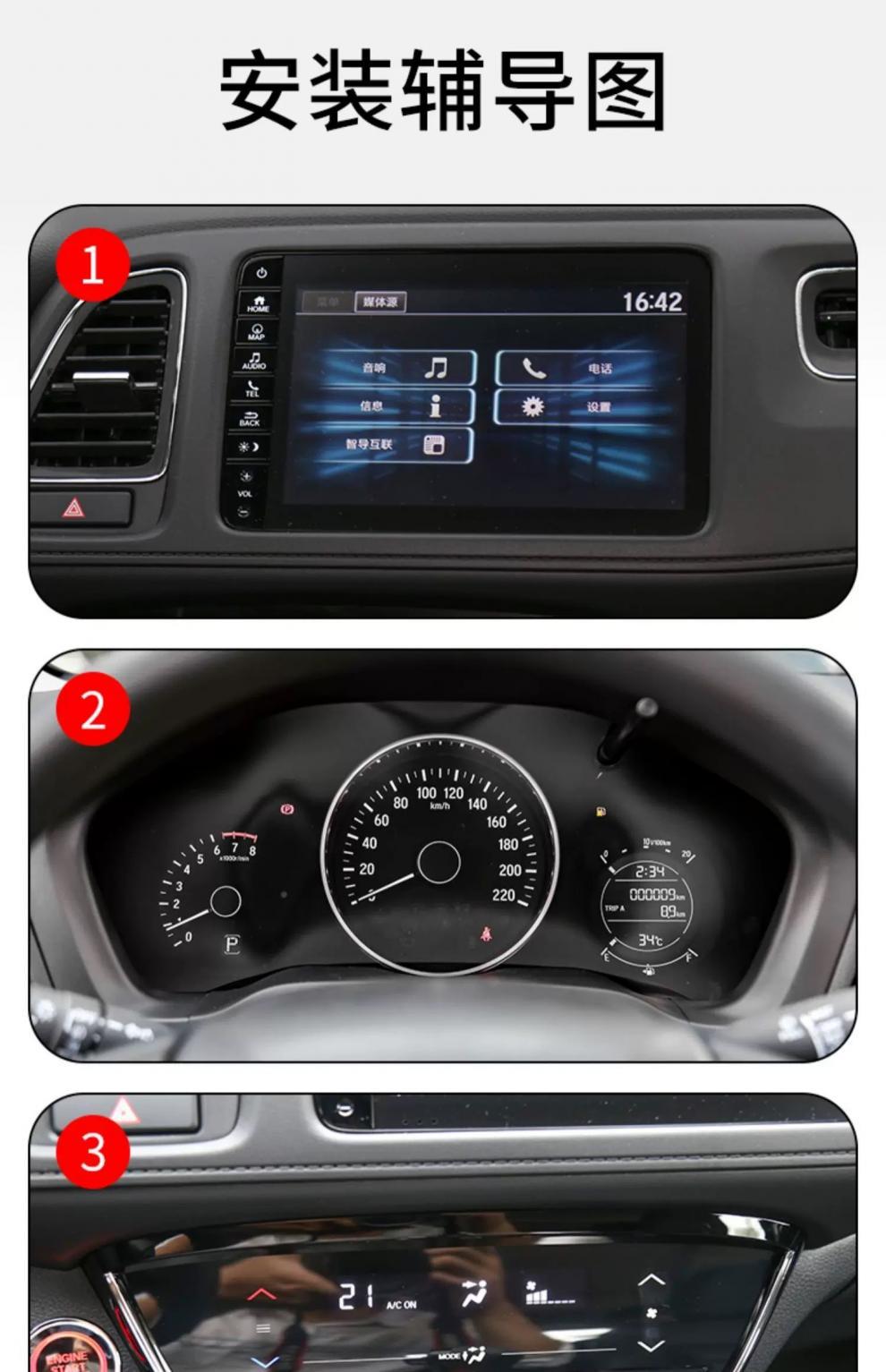 Suitable for New Honda Binzhi Interior Protective Film, Headlight Film, Central Control Navigation Screen, Gear Shift Decoration, Automotive Supplies
