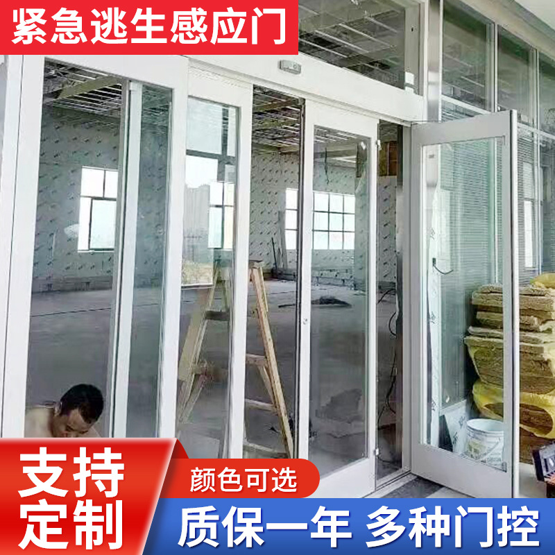 Market Glass automatic emergency exit automatic Urgent emergency exit Intelligent Systems Urgent Evacuate escape Automatic doors