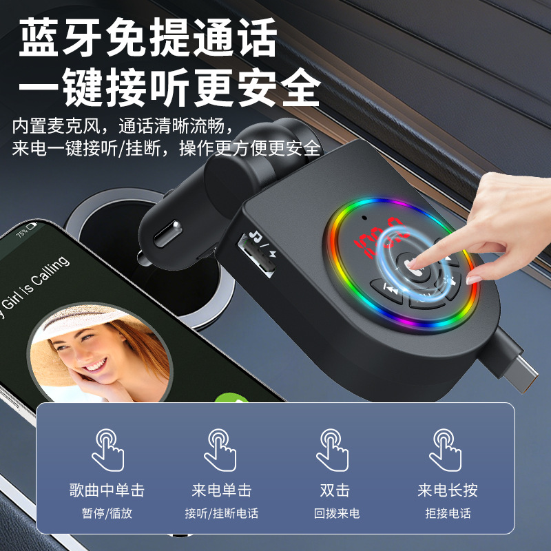 Y13 Car Fast Charger with Retractable Cable, Colorful Ambient Light, Bluetooth MP3 Player, Foreign Trade Automotive Supplies