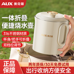 便携热水壶