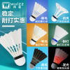 Nylon windproof entertainment glowing ball for badminton, wholesale