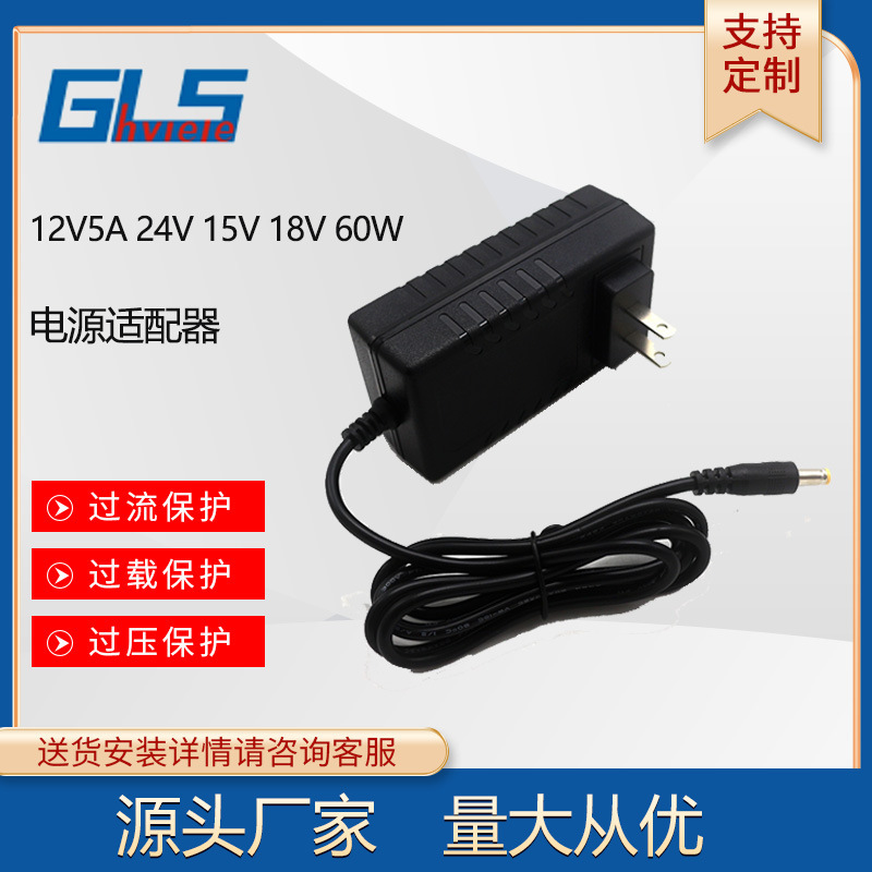 Wall-Mounted 12V5A 24V2.5A 19V2.1A Power Adapter Us Standard Eu Standard for Light Strips, Monitoring, and Smart Devices